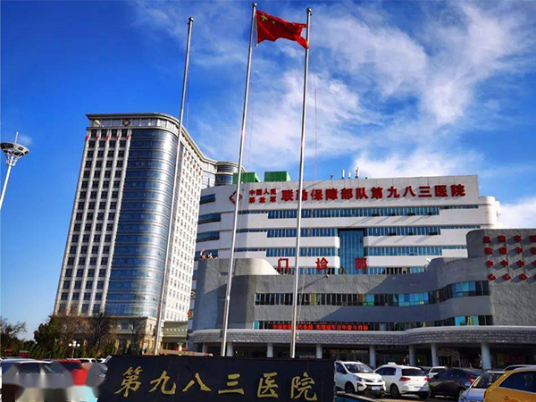 天津983医院助孕医师排名