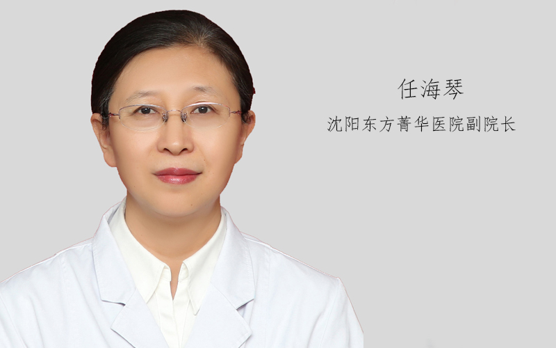 任海琴醫生簡介