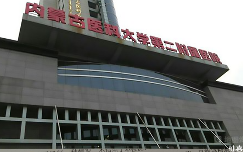 內蒙古醫科大學附屬醫院醫生