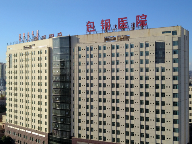 內蒙古包鋼醫院成立於1958年