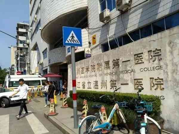 溫醫大附一院供精人工授精能不能報銷
