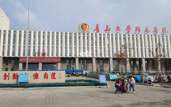 青醫附院做試管