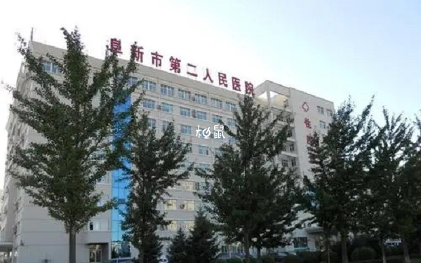 阜新婦產醫院未開展試管