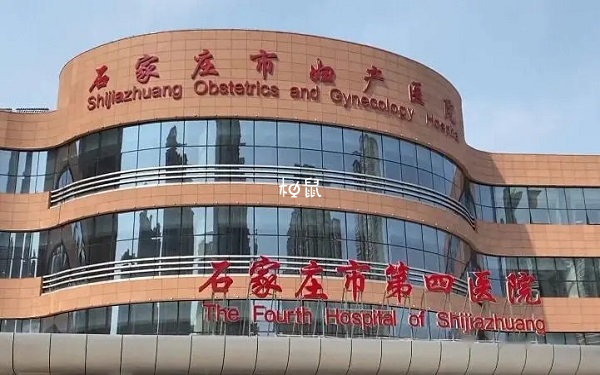 石家莊婦產醫院生殖中心醫生