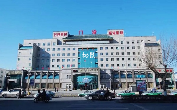 延邊醫院人工授精費用