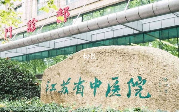 江蘇省中醫院供精試管費用