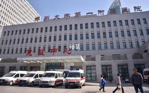 鄭大一附院人工授精費用