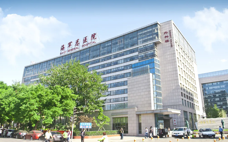 海軍總醫院即中國人民解放軍海軍總醫院