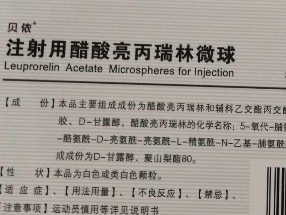 做试管的费用不能走医保报销