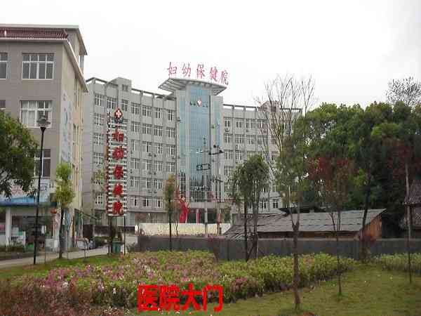 萍乡市妇幼保健院供卵三代试管婴儿多少钱