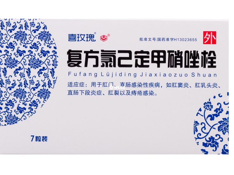 甲硝唑栓