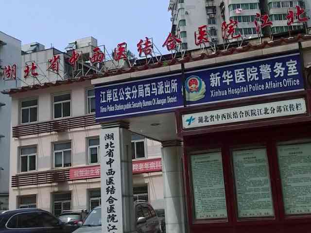 武汉市第一医院试管婴儿多少钱