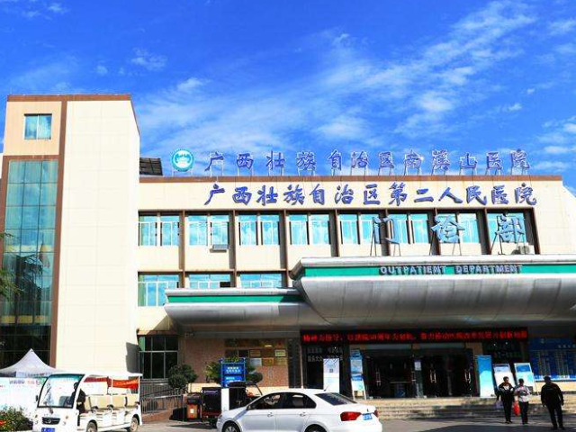 廣西壯族自治區南溪山醫院