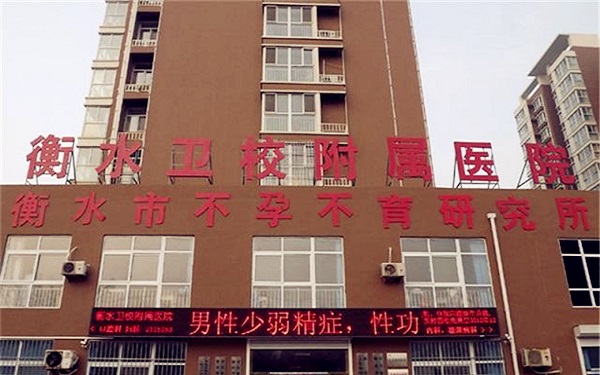 衡水市生殖醫院試管費用不能報銷