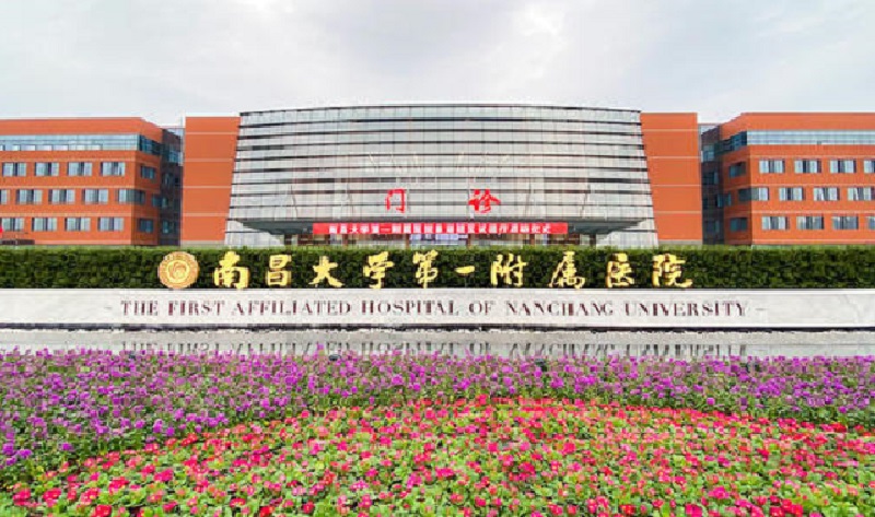 南昌大學第一附屬醫院做第二代試管