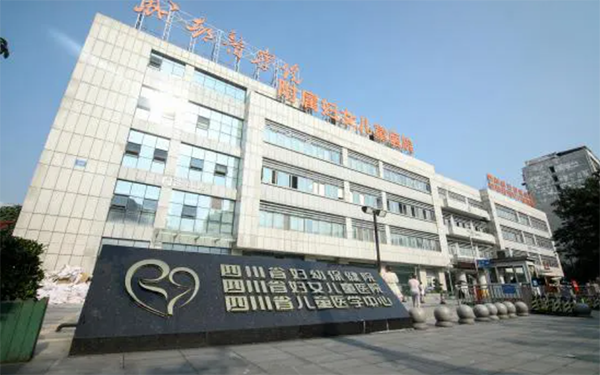 四川省婦幼保健院不可以做供精