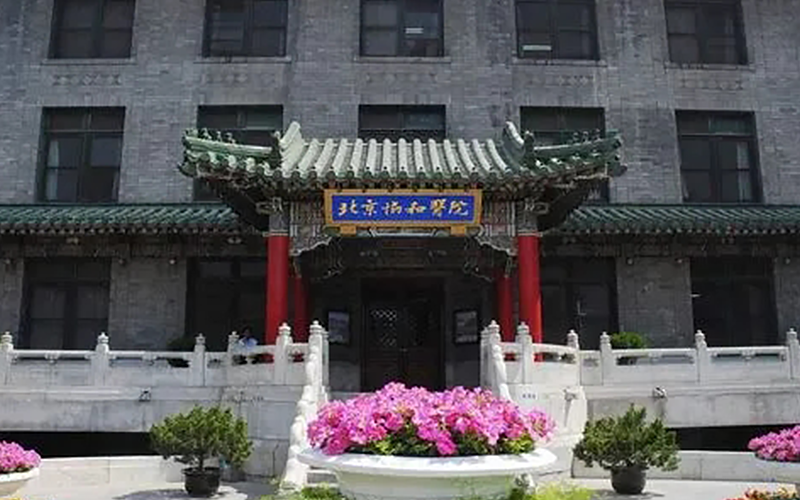 北京協和醫院人工授精的技術不錯