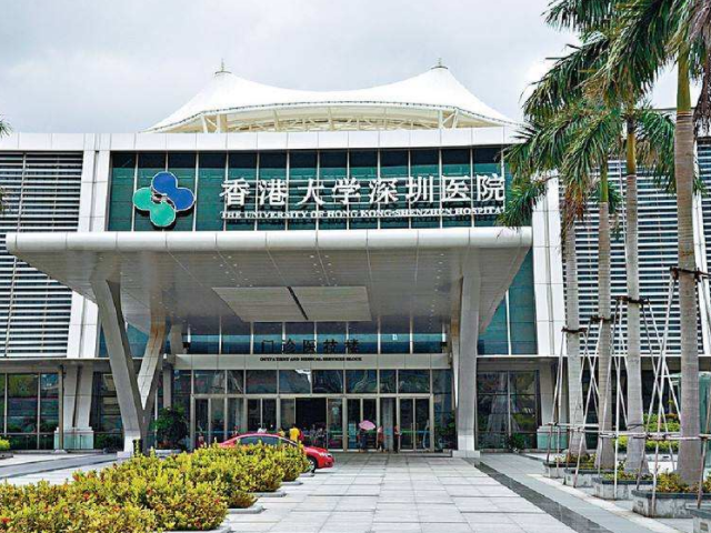香港大學深圳醫院是由深圳市政府全額投資