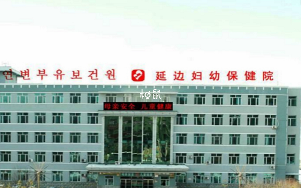 延邊婦產醫院人工授精費用