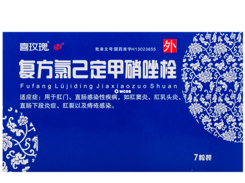 陰部給藥甲硝唑栓一般半小時會融化