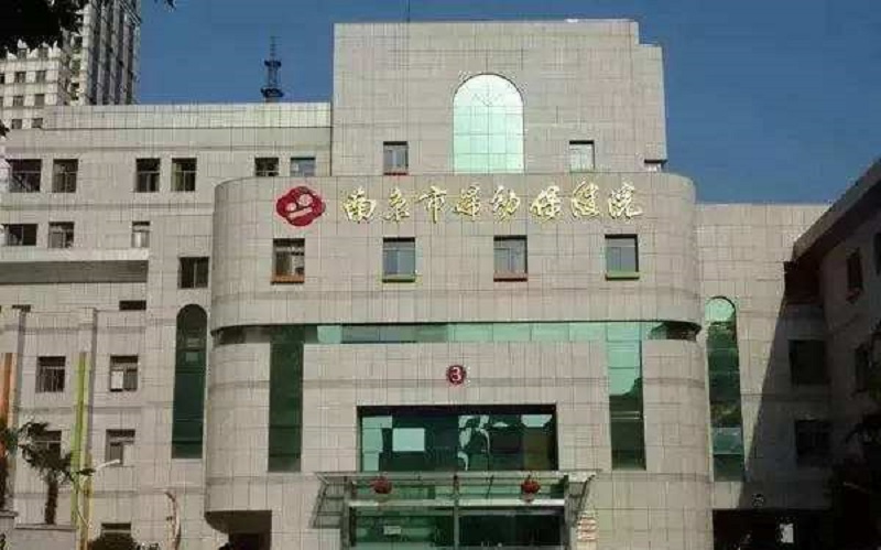南京市妇幼保健院与江宁区距离