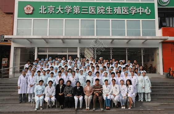 北醫三院做試管嬰兒攻略