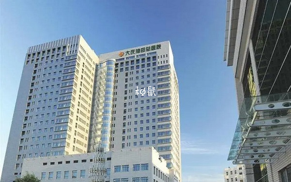 大慶油田乘風醫院人工授精費用