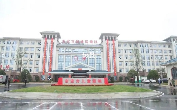 吉安市婦幼保健院試管費用