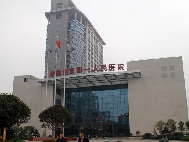 郴州第一人民醫院成立於1907年