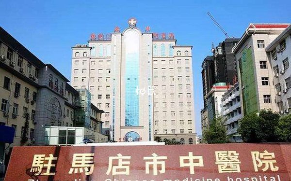 駐馬店市中心醫院未開展試管