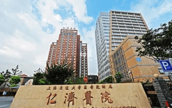 仁濟醫院三代篩查費用