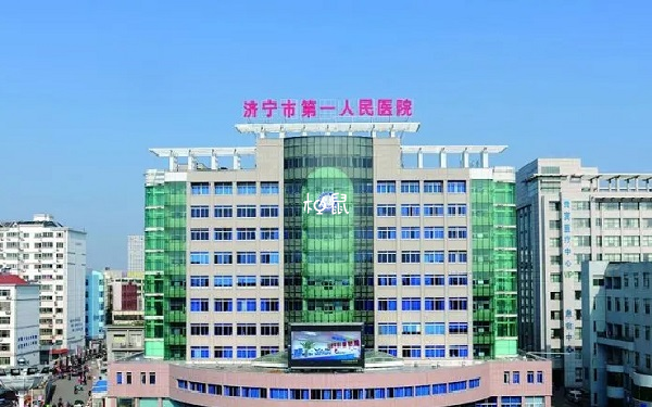 濟寧一醫院人工授精費用不能報銷
