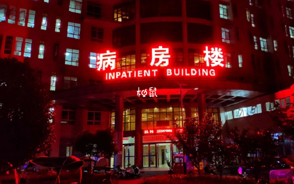 羅山縣人民醫院不能做試管