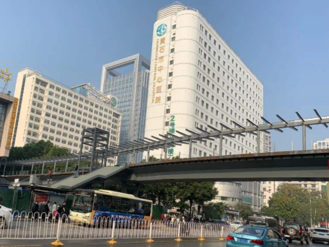 黃石市中心醫院是一所三級綜合醫院