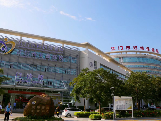 江門婦幼保健院是一家三級甲等婦幼保健院