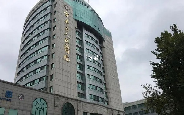 金華人民醫院試管費用不能報銷