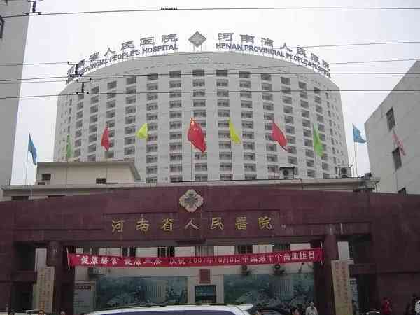 河南省人民医院试管婴儿能不能报销