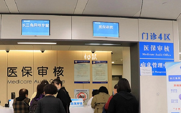 人工授精費用不能報銷