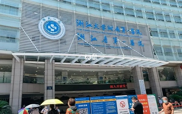 浙大一院生殖中心試管醫生