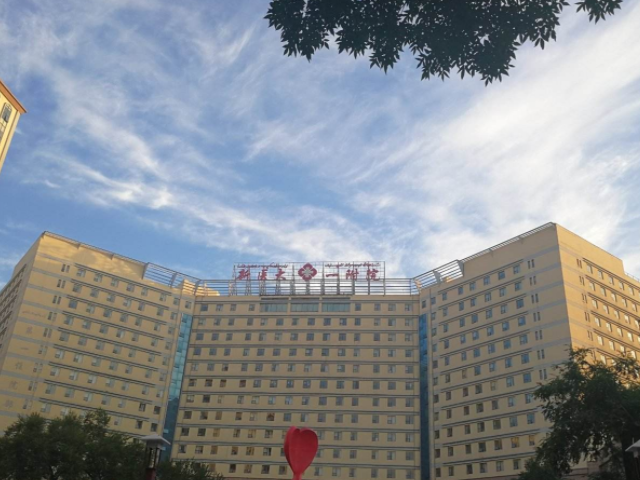 新疆醫科大學第一附屬醫院