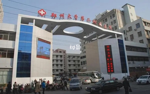 郑州大学第二附属医院试管成功率