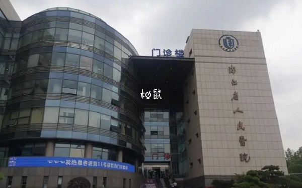 浙江省人民醫院供卵試管費用