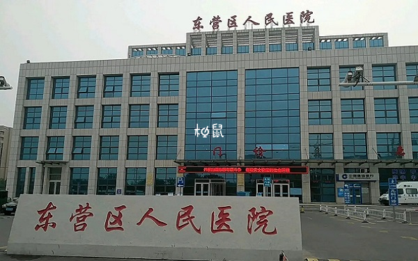 東營市人民醫院不能做試管