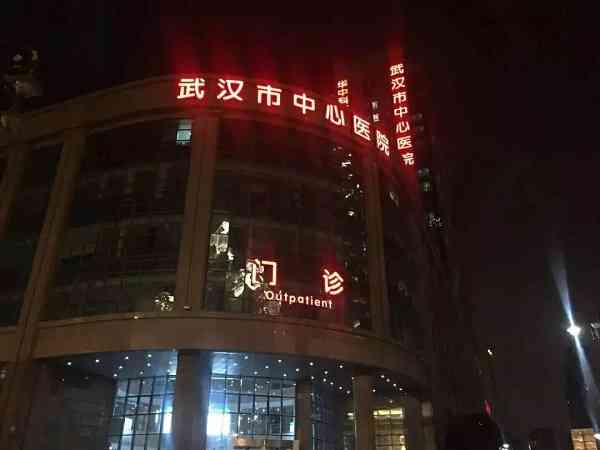 武汉市中心医院三代试管婴儿成功率多少