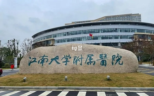 江南大學附屬醫院人工授精成功率