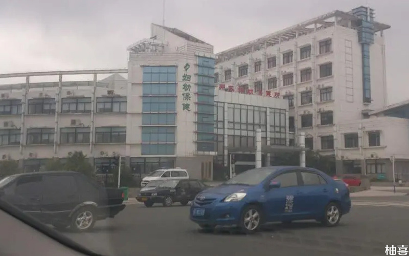 南通市婦幼保健院