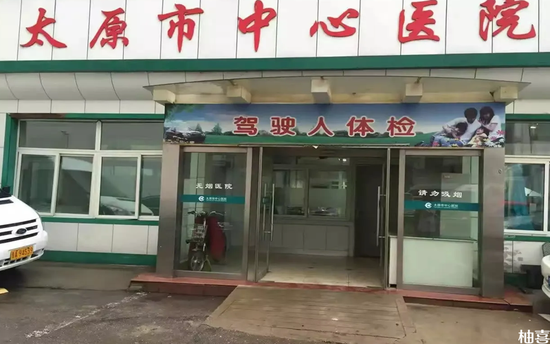 太原市中心醫院門口