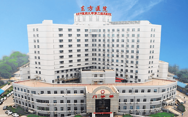 北京东方医院暂未开展试管婴儿技术