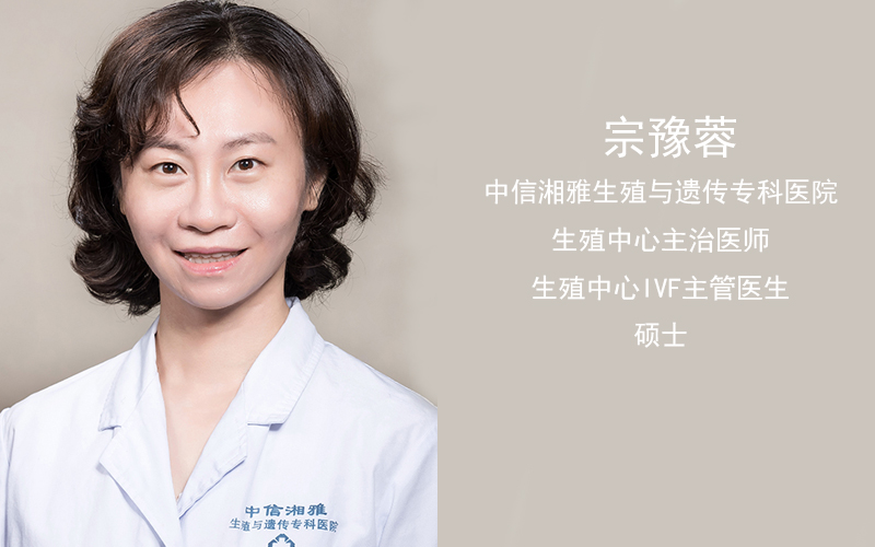 宗豫蓉醫生簡介