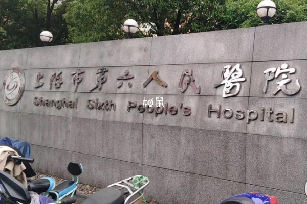 上海六院试管婴儿成功率并不低